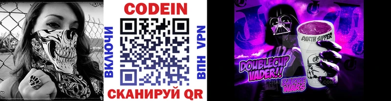 Купить закладки  Новоаннинский  Codein напиток Lean (лин) 
