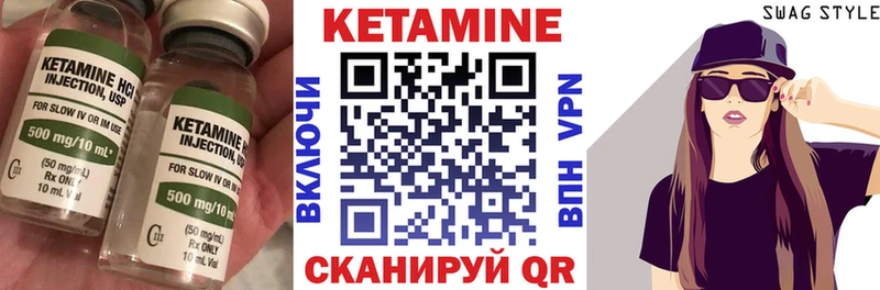 КЕТАМИН VHQ  Купить  Новоаннинский 