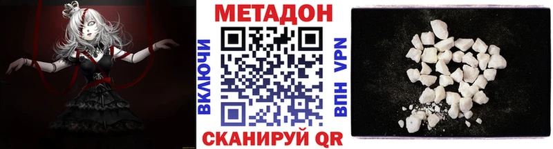 Купить закладки Новоаннинский МЕТАДОН белоснежный